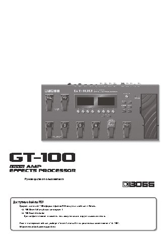 BOSS GT-100