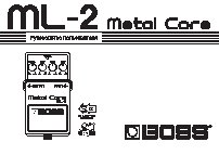 BOSS ML-2