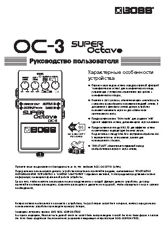 BOSS OC-3 SUPER Octave