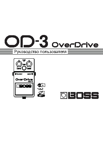 BOSS OD-3