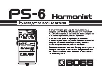 BOSS PS-6