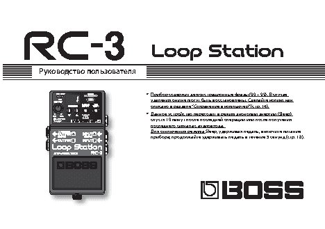 BOSS RC-3