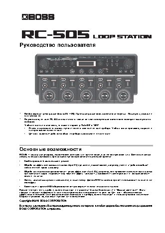 BOSS RC-505
