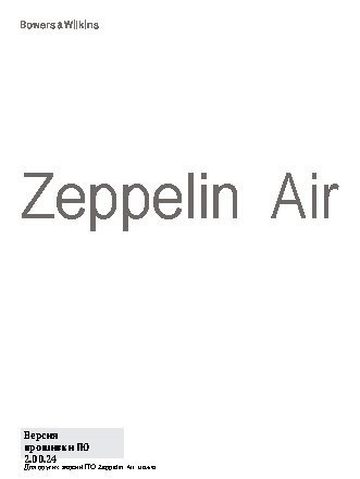 BOWERS AND WILKINS Zeppelin Air