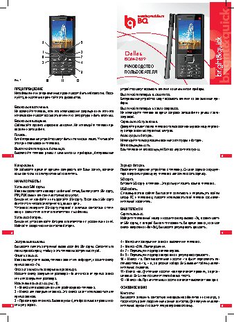 BQ BQM–2859 Dallas