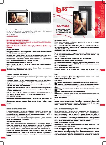 BQ BQ-7058G