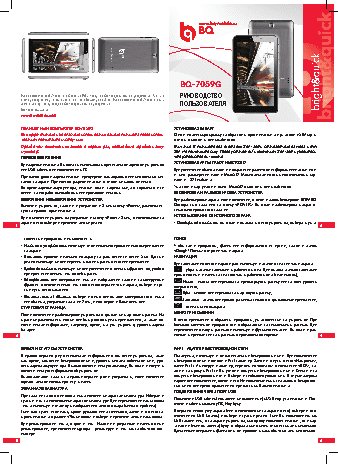 BQ BQ-7059G