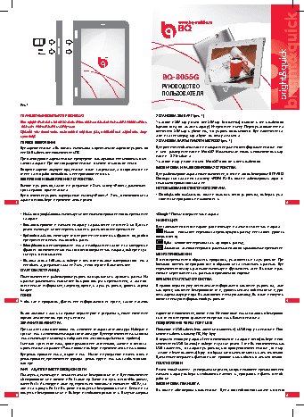 BQ BQ-8055G