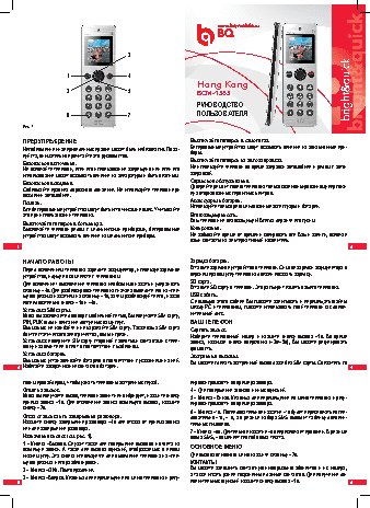 BQ BQM-1565 Hong Kong