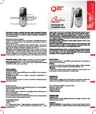 BQ BQM-1577 Phantom Edition