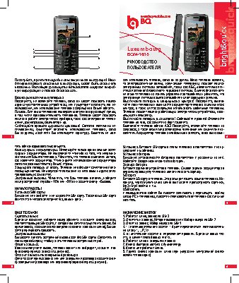 BQ BQM-1816 Luxembourg