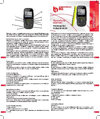 BQ BQM-1820 Barcelona