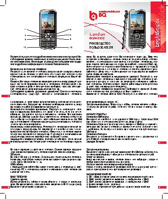 BQ BQM–2202 London