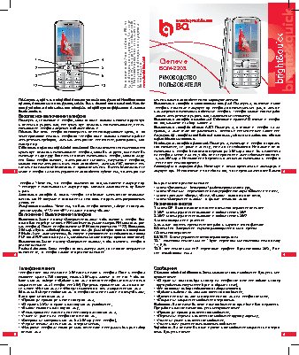 BQ BQM–2203 Geneve