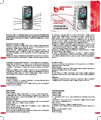 BQ BQM-2204 Marseille