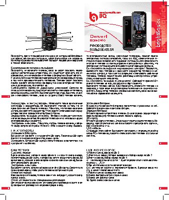 BQ BQM-2410 Denver II