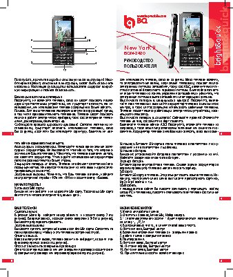 BQ BQM-2420 New York II