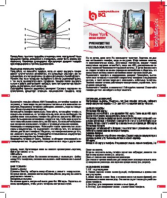 BQ BQM–2420F New York