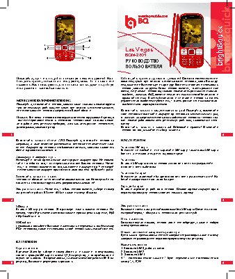 BQ BQM-2601 Las Vegas