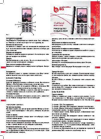 BQ BQM–2653 Oakland