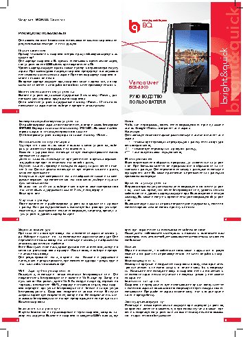 BQ BQM-5500 Vancouver