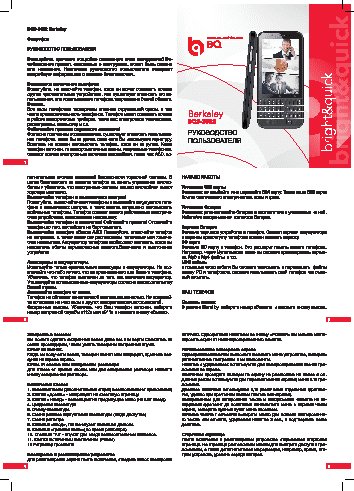 BQ BQS-3552 Berkeley