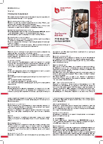 BQ BQS-4050 Sorbonne