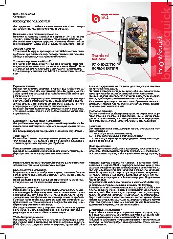 BQ BQS-4500 Stanford