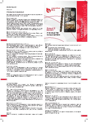 BQ BQS-4501 Bristol 2