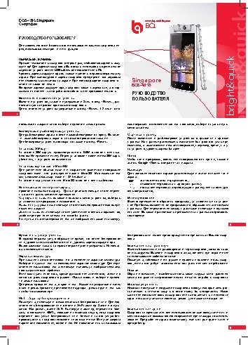 BQ BQS-4516 Singapore