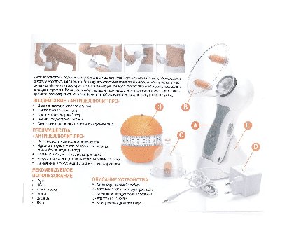 BRADEX Антицеллюлит Про