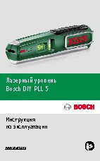 BRADEX Твистер