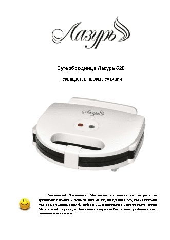 BRAND Лазурь 620