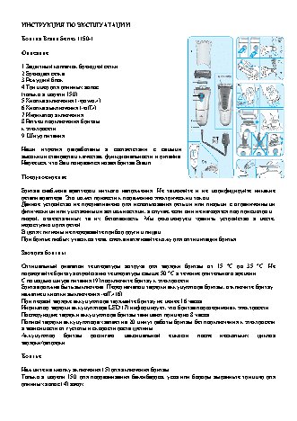 BRAUN 150s-1 Series 1