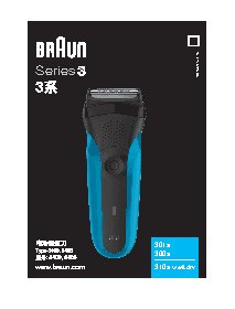 BRAUN 310s Series 3 Wet&Dry