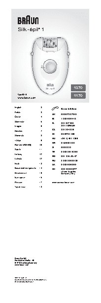 BRAUN Silk-epil 1 Power 1170