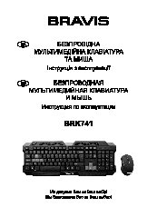 BRAVIS BRK741