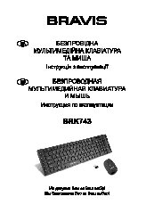 BRAVIS BRK743