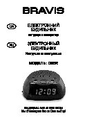 BRAVIS C06R