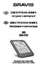 BRAVIS I60HD