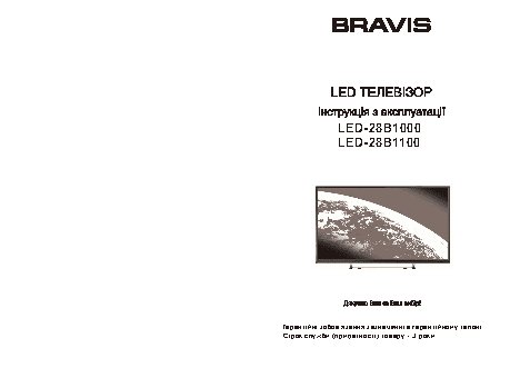 BRAVIS LED-28B1000
