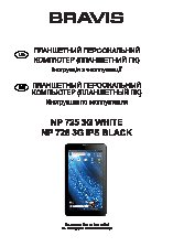 BRAVIS NP 725 3G