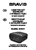 BRAVIS RC06R1