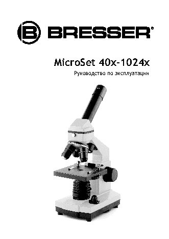 BRESSER Junior 40x-1024x