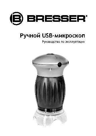 BRESSER Junior USB