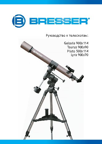 BRESSER Lyra 70/900 EQ-SKY