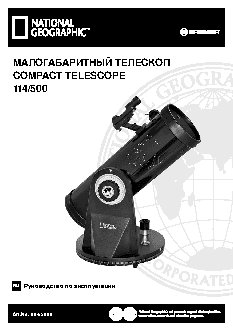 BRESSER National Geographic 114/500