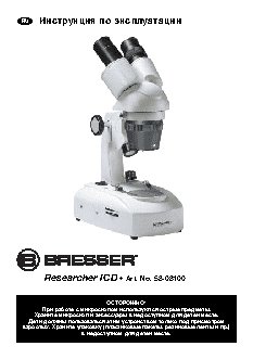 BRESSER Researcher ICD LED 20x-80x