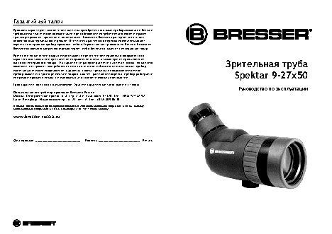 BRESSER Spektar 9-27x50