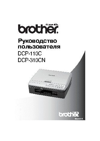 BROTHER DCP-110C